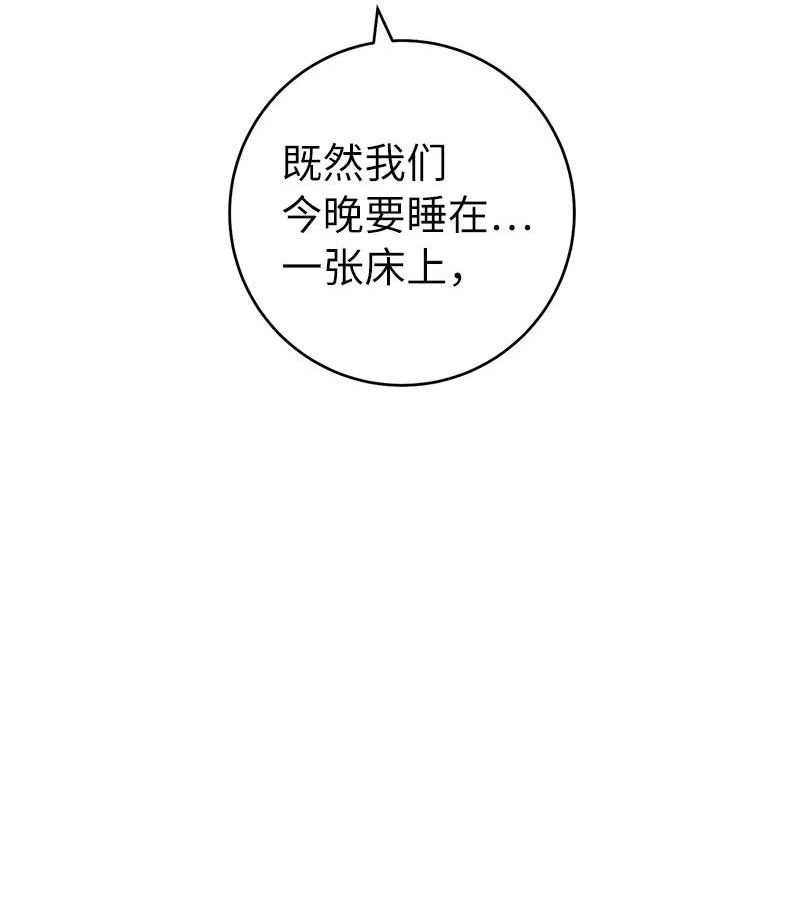 错把结婚当交易，却意外的甜蜜？漫画,25 夜幕降临34图