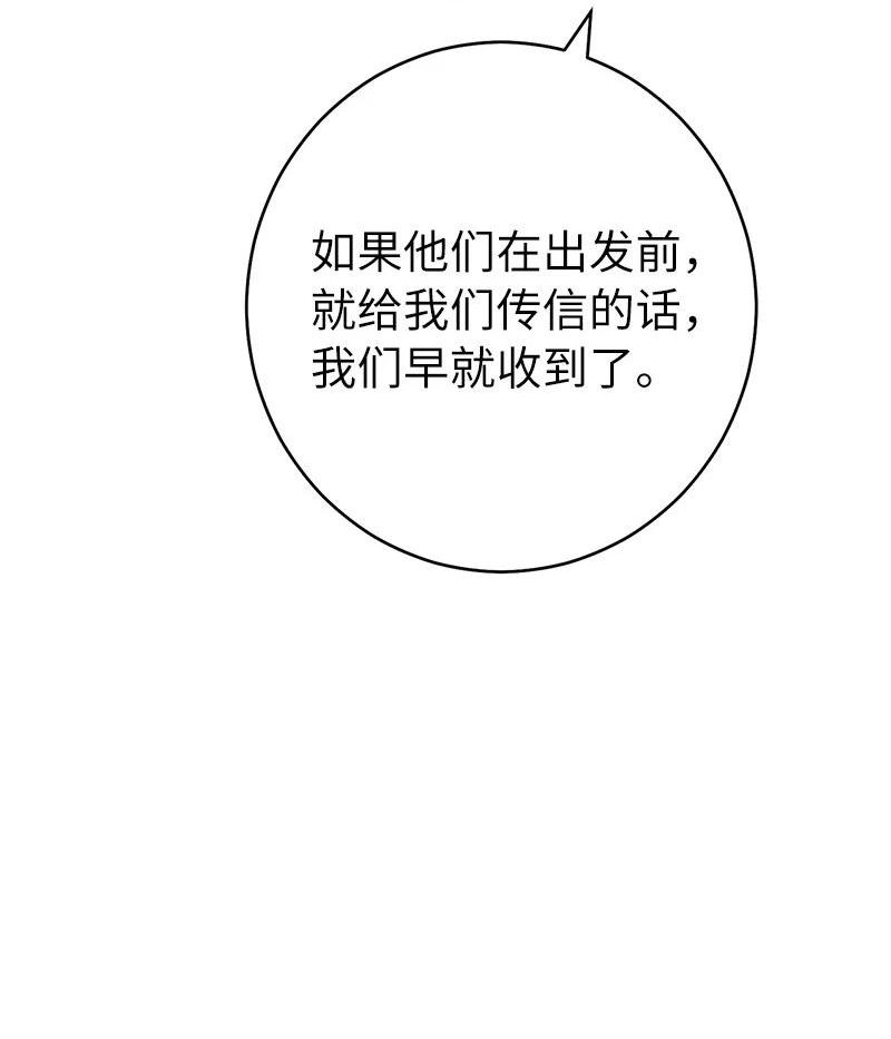 错把结婚当交易，却意外的甜蜜？漫画,25 夜幕降临99图