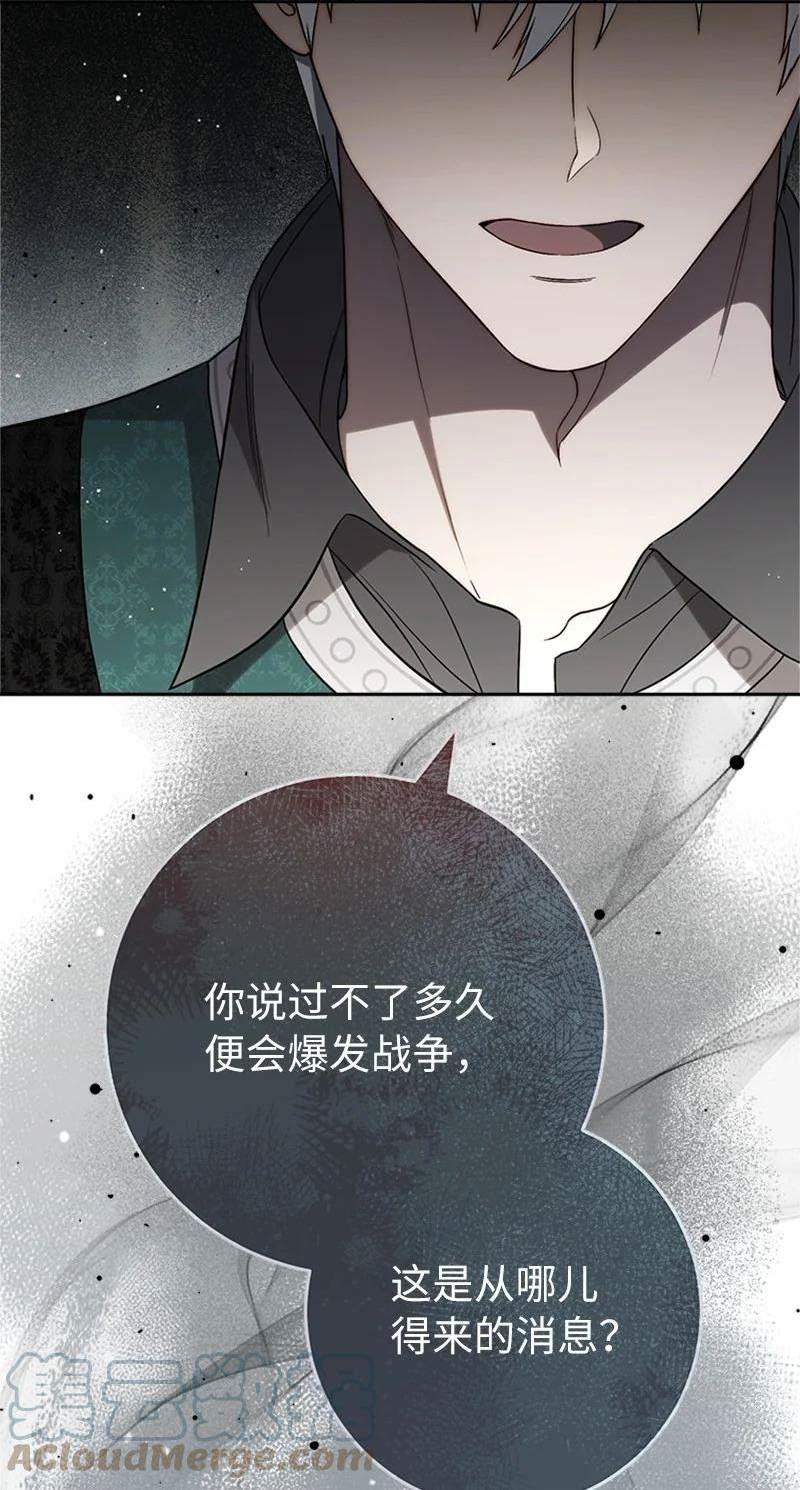 错把结婚当交易，却意外的甜蜜？漫画,58 劝说父亲和哥哥101图