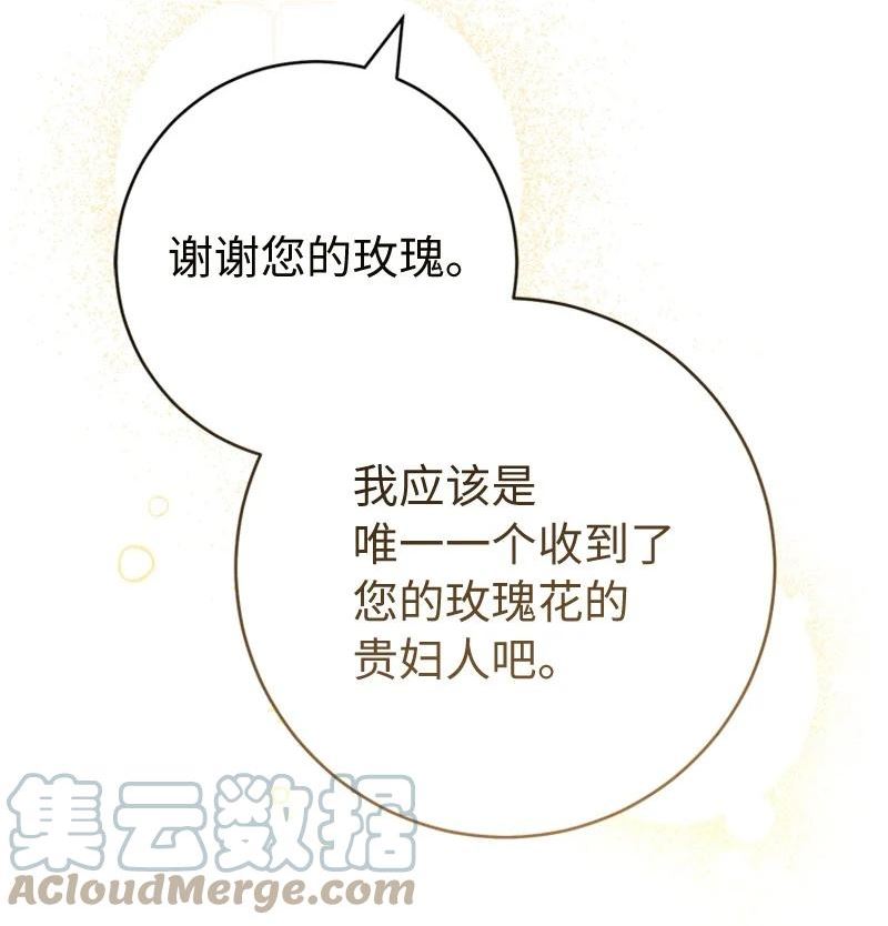 错把结婚当交易，却意外的甜蜜？漫画,58 劝说父亲和哥哥33图