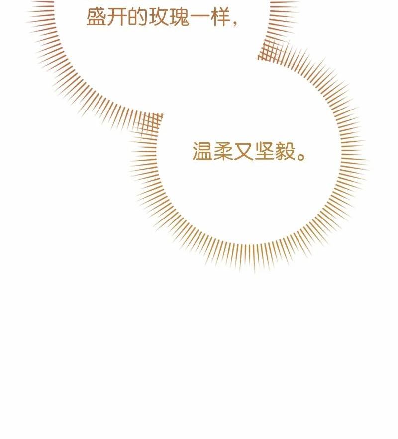 错把结婚当交易，却意外的甜蜜？漫画,58 劝说父亲和哥哥43图