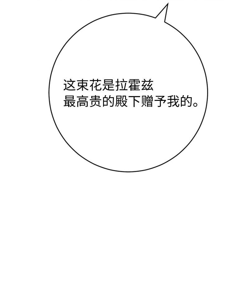 错把结婚当交易，却意外的甜蜜？漫画,58 劝说父亲和哥哥56图