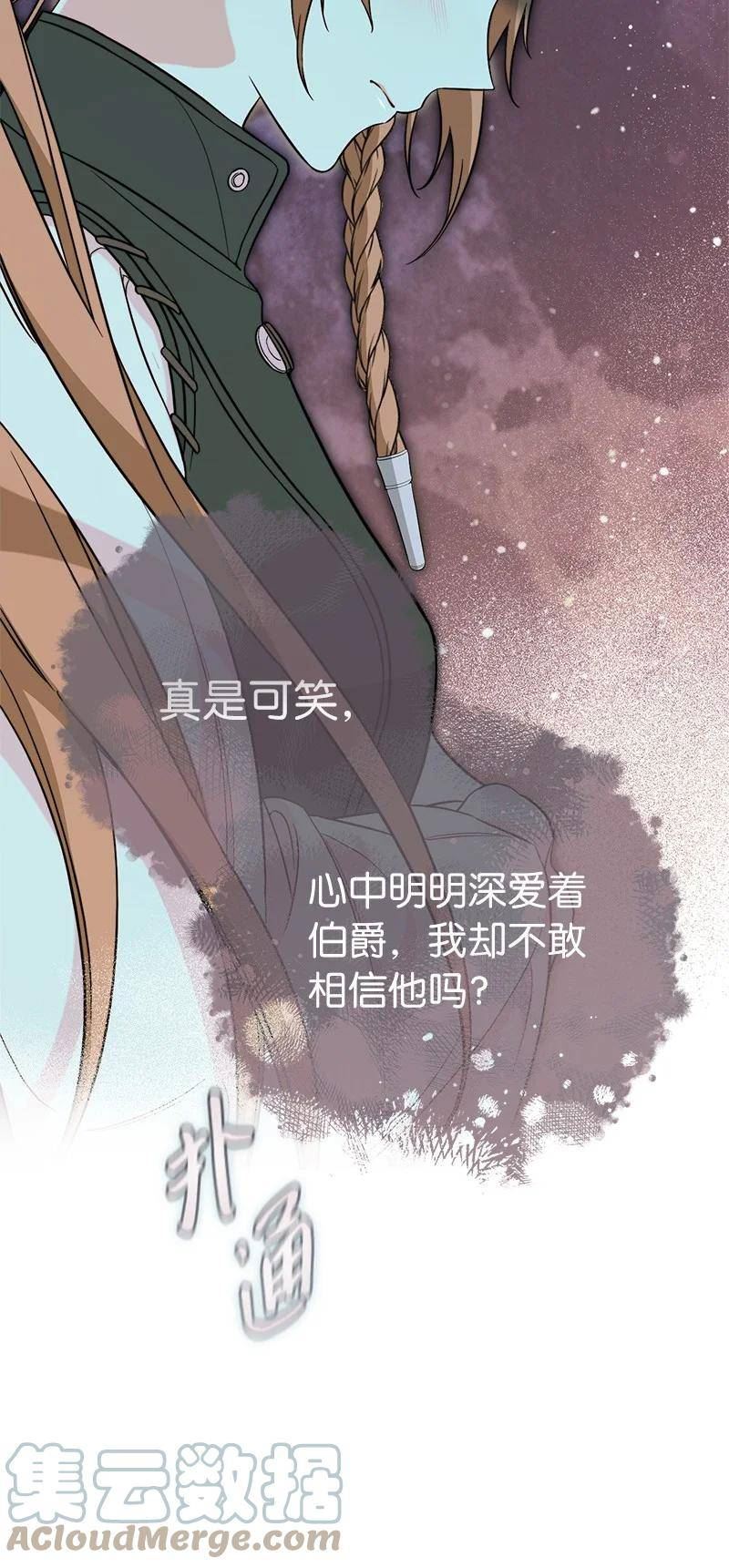 错把结婚当交易，却意外的甜蜜？漫画,59 床头吵架床尾和49图