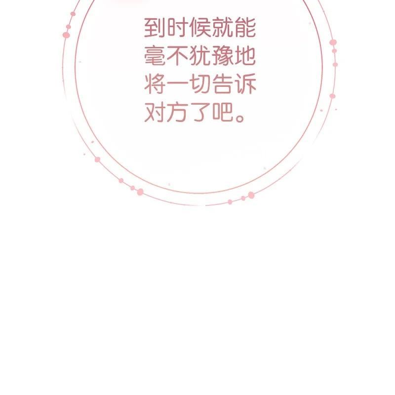 错把结婚当交易，却意外的甜蜜？漫画,59 床头吵架床尾和81图