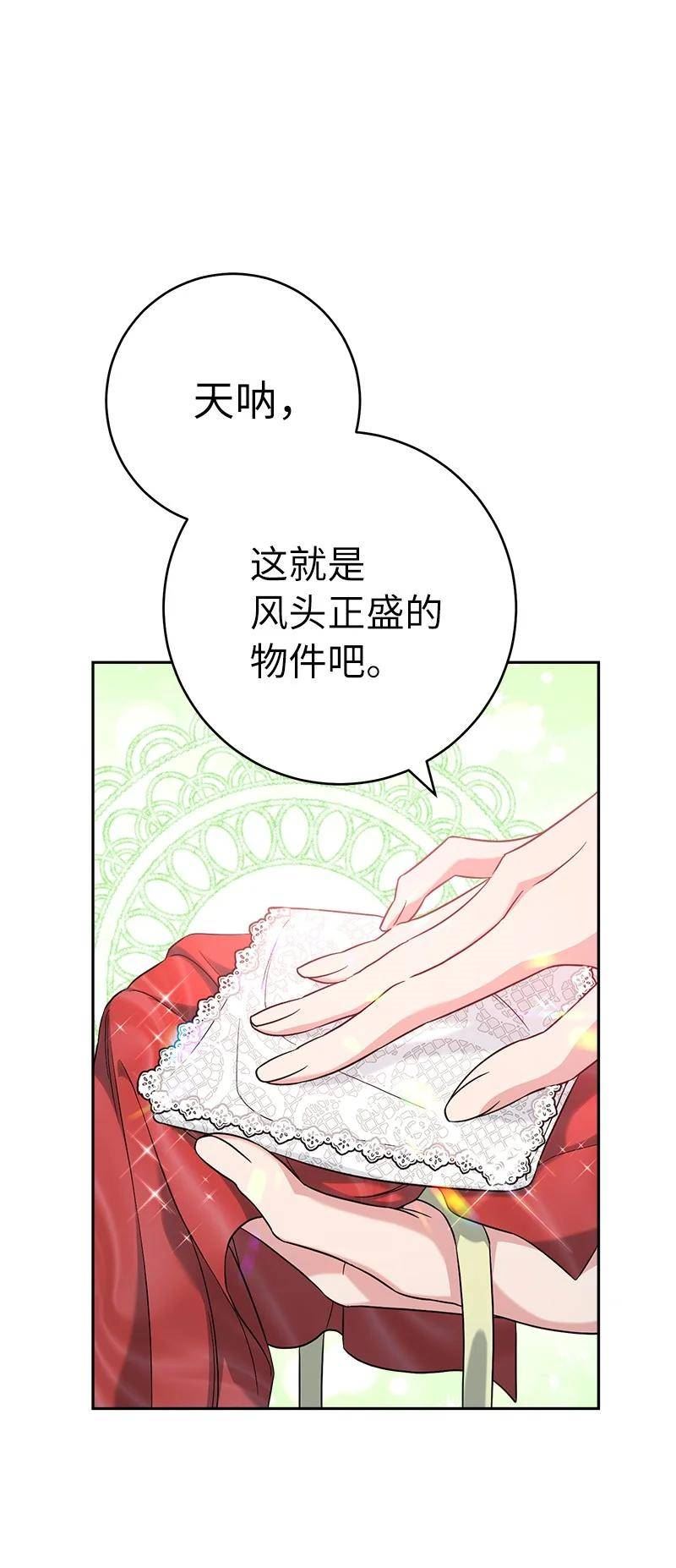 错把结婚当交易，却意外的甜蜜？漫画,59 床头吵架床尾和83图