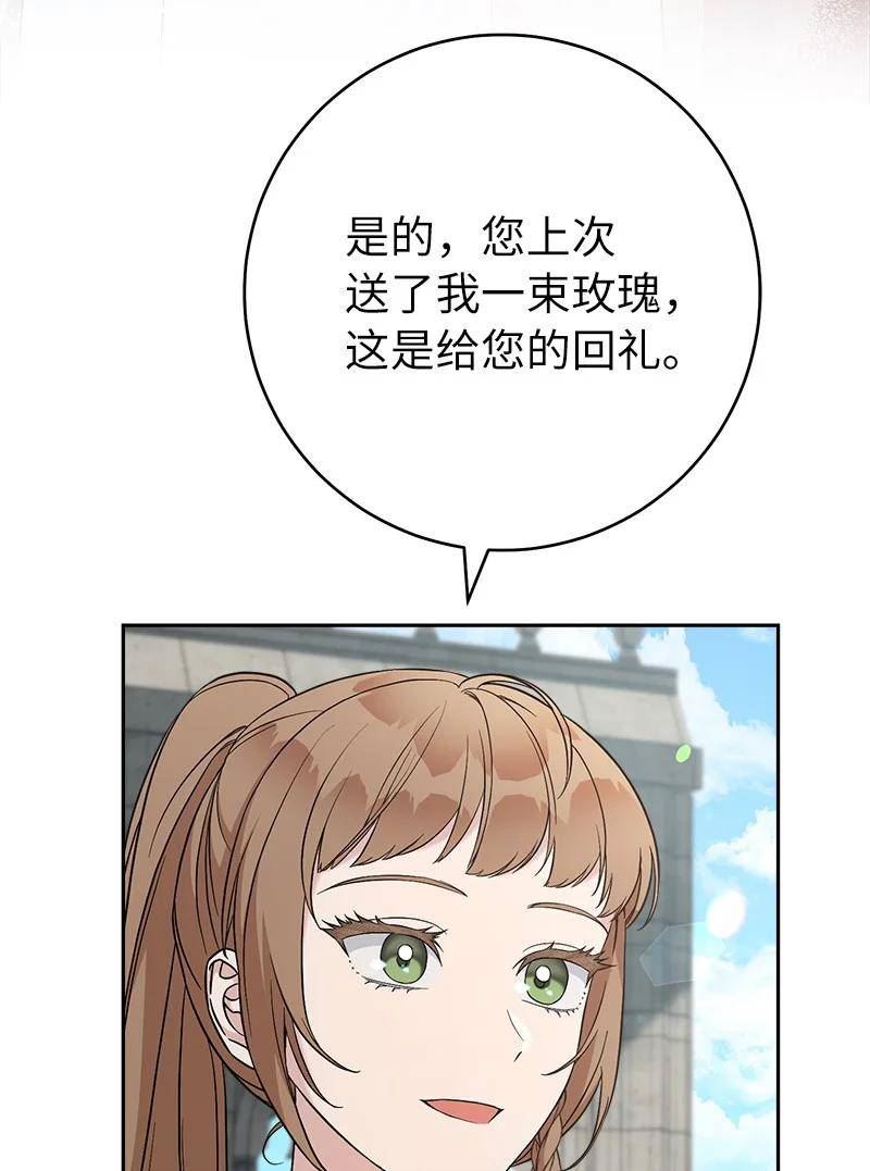 错把结婚当交易，却意外的甜蜜？漫画,59 床头吵架床尾和86图