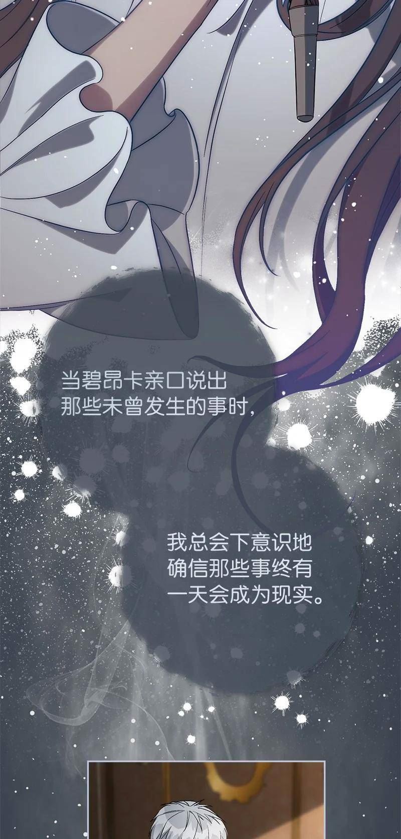 错把结婚当交易，却意外的甜蜜？漫画,59 床头吵架床尾和9图