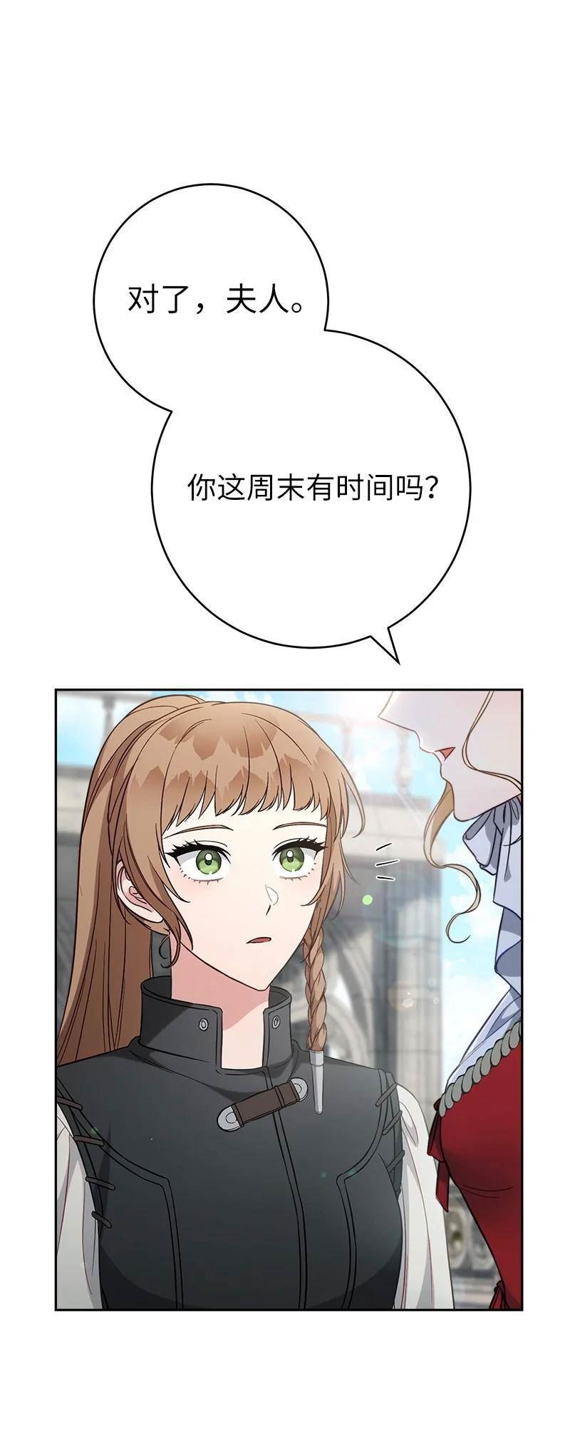 错把结婚当交易，却意外的甜蜜？漫画,59 床头吵架床尾和96图