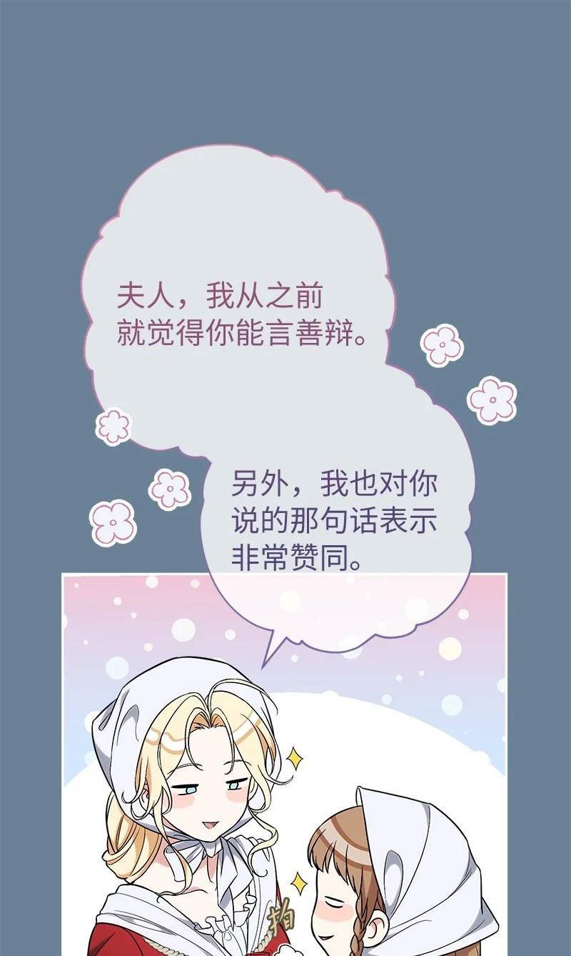 却意外的甜蜜全集免费阅读漫画,60 神的旨意48图