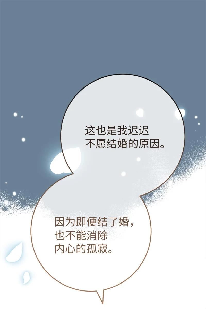 却意外的甜蜜全集免费阅读漫画,60 神的旨意57图