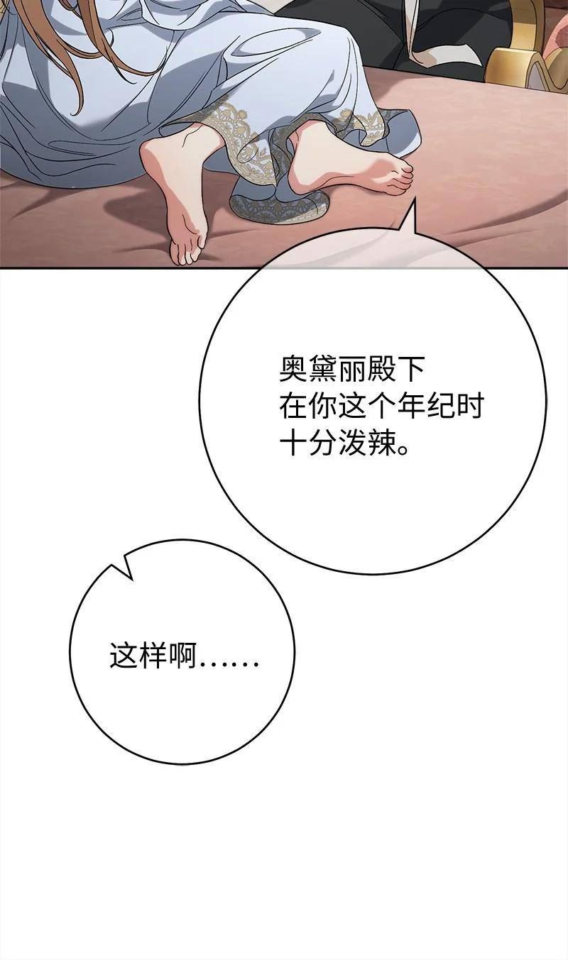 却意外的甜蜜全集免费阅读漫画,60 神的旨意65图