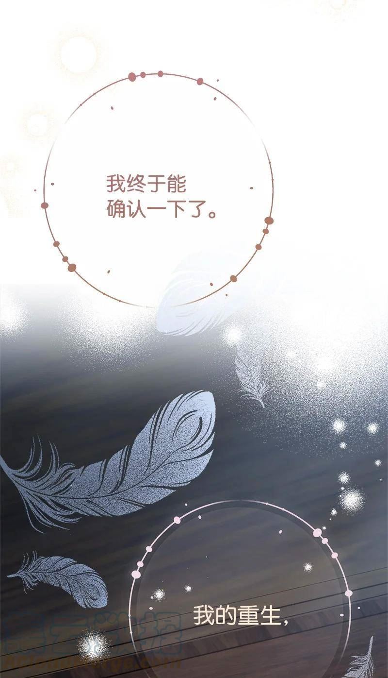 却意外的甜蜜全集免费阅读漫画,60 神的旨意94图