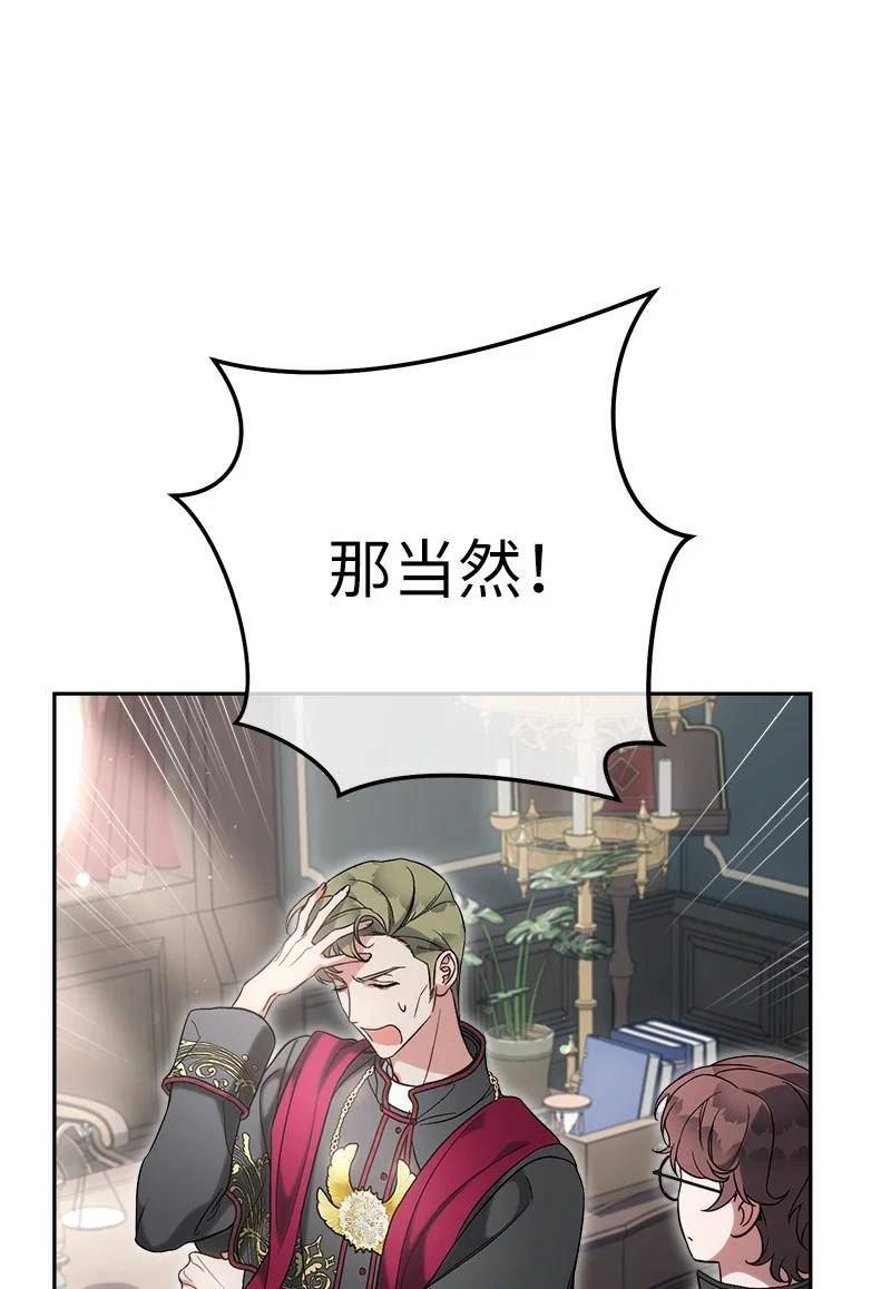 错把结婚当交易，却意外的甜蜜？漫画,61 回到过去的奇迹15图