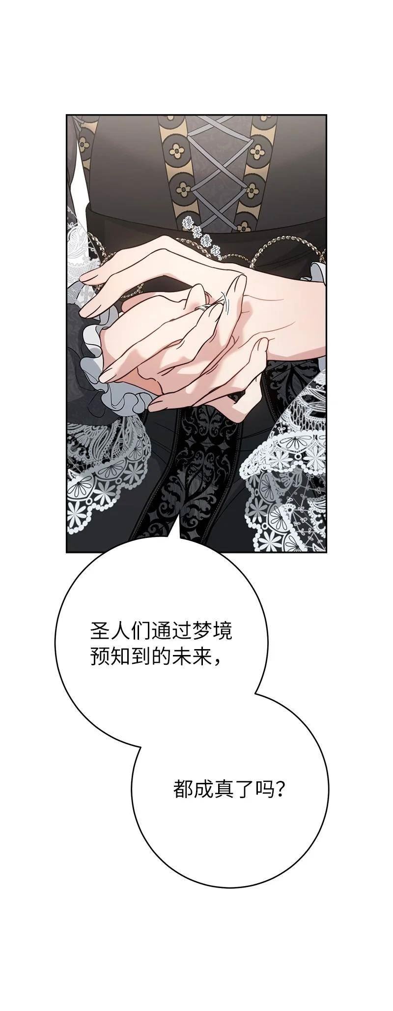 错把结婚当交易却意外甜蜜小说漫画,62 圣人23图