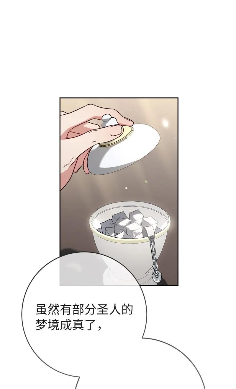 错把结婚当交易却意外甜蜜小说漫画,62 圣人24图