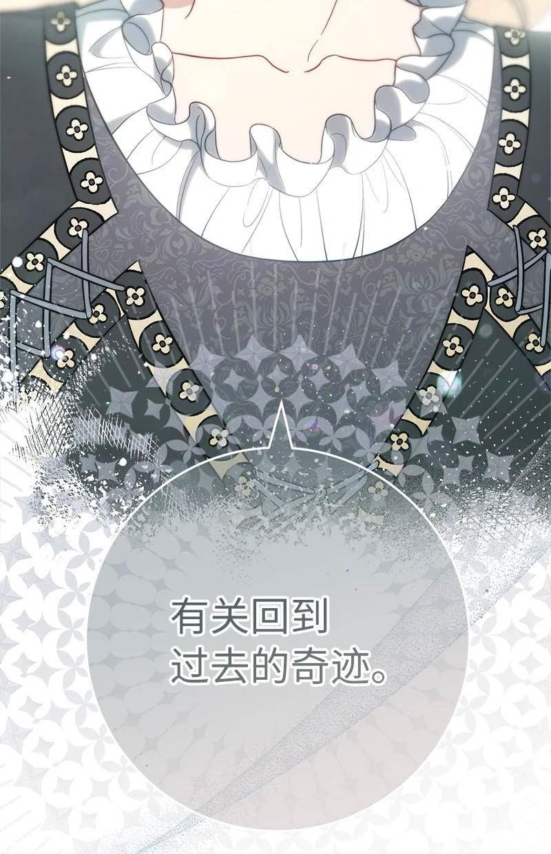 错把结婚当交易却意外甜蜜小说漫画,62 圣人3图