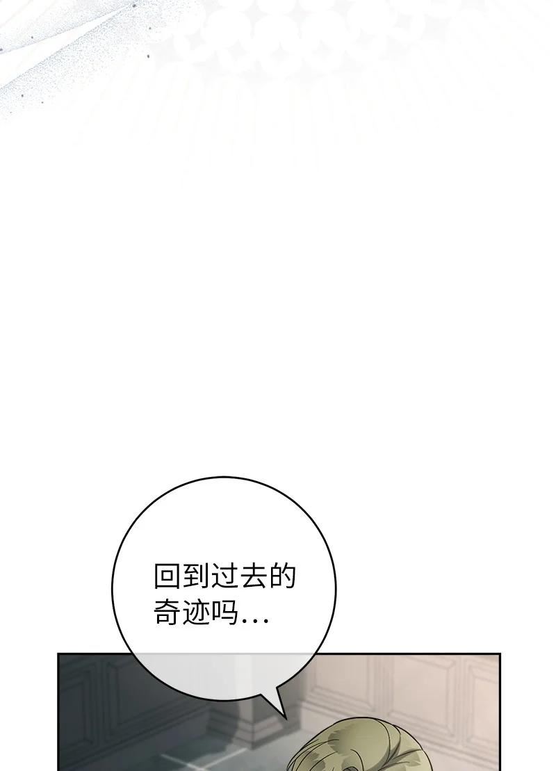 错把结婚当交易却意外甜蜜小说漫画,62 圣人4图