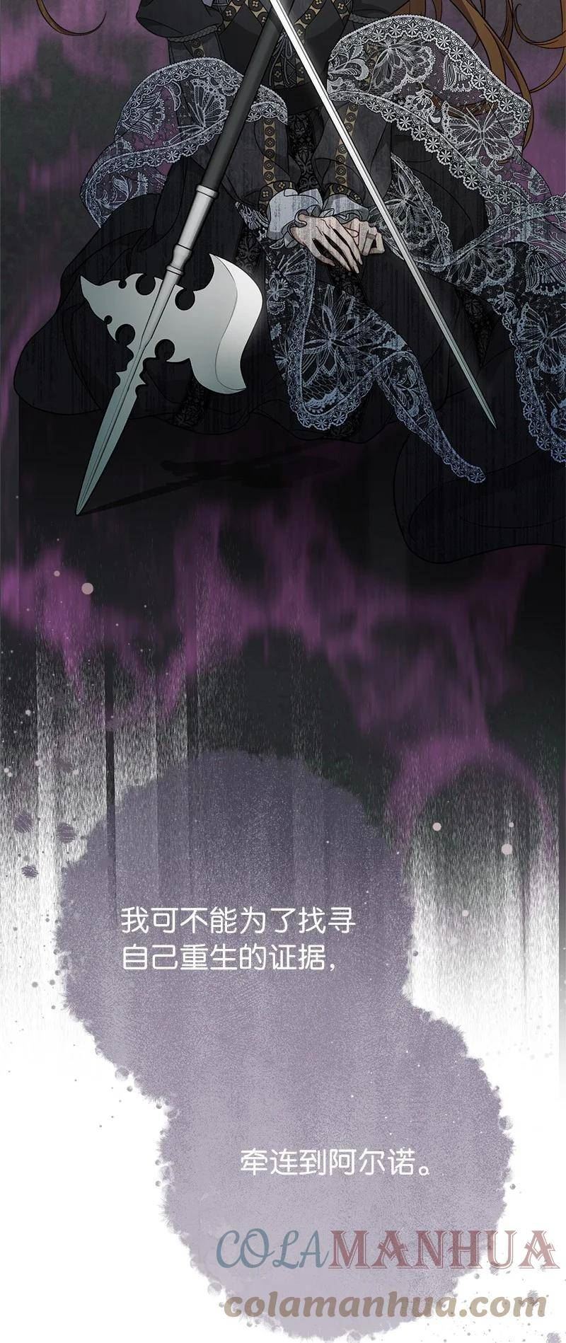 错把结婚当交易却意外甜蜜小说漫画,62 圣人61图