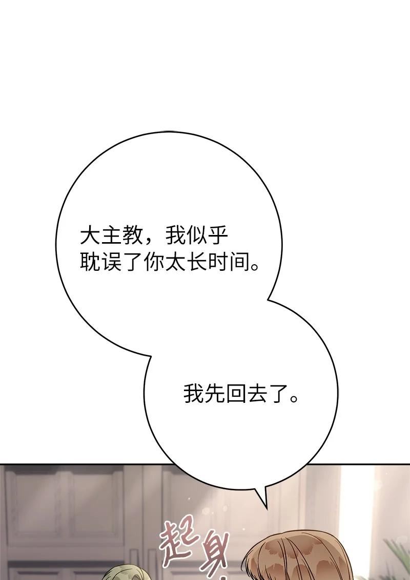 错把结婚当交易却意外甜蜜小说漫画,62 圣人63图