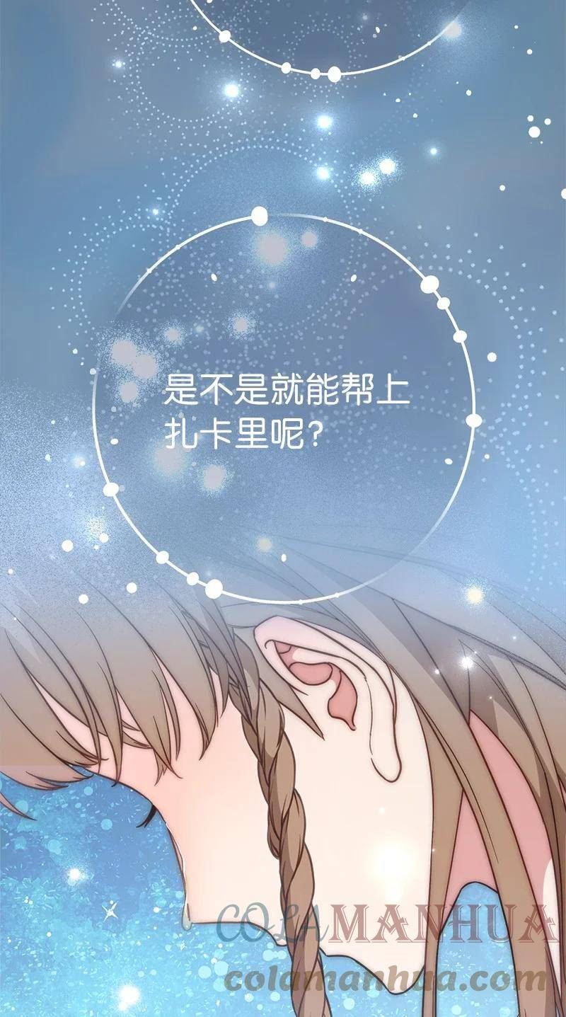 错把结婚当交易却意外甜蜜小说漫画,62 圣人89图