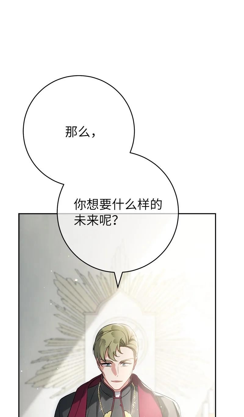 错把结婚当交易却意外甜蜜小说漫画,62 圣人94图