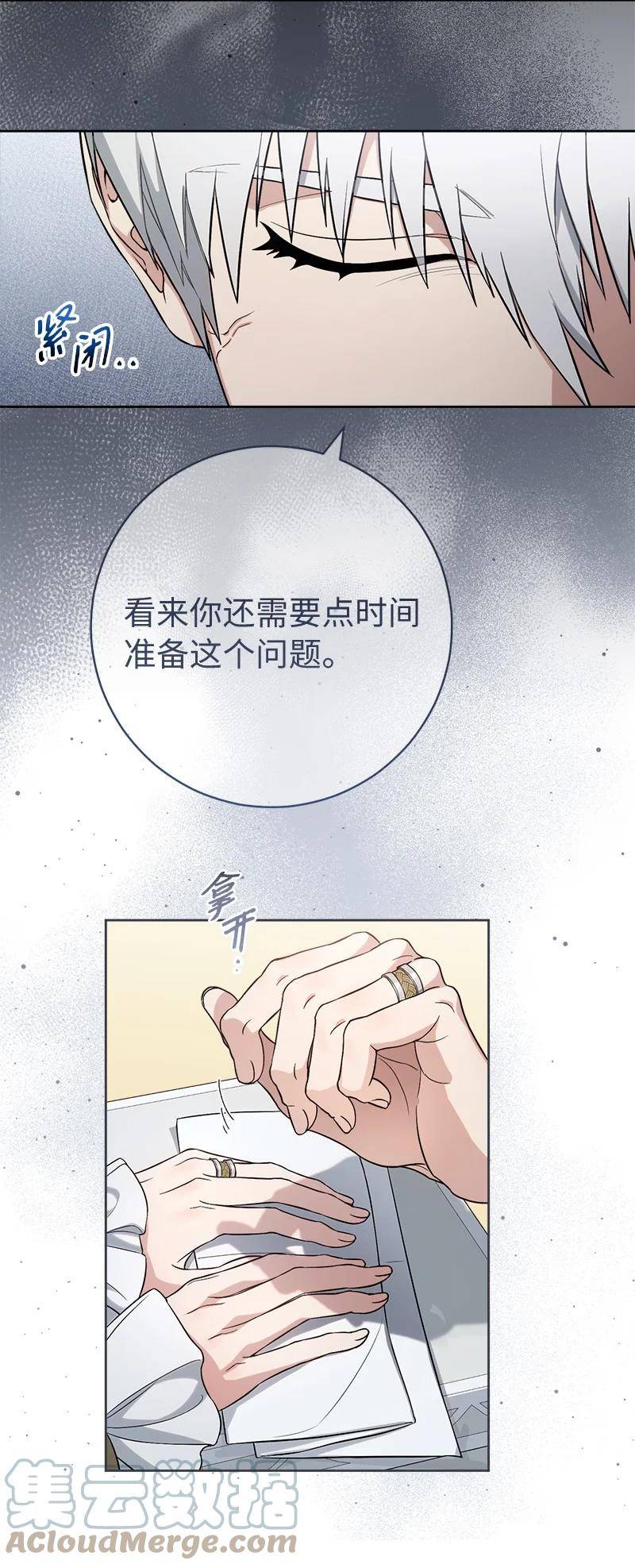 错把结婚当交易，却意外的甜蜜？漫画,66 噩耗57图