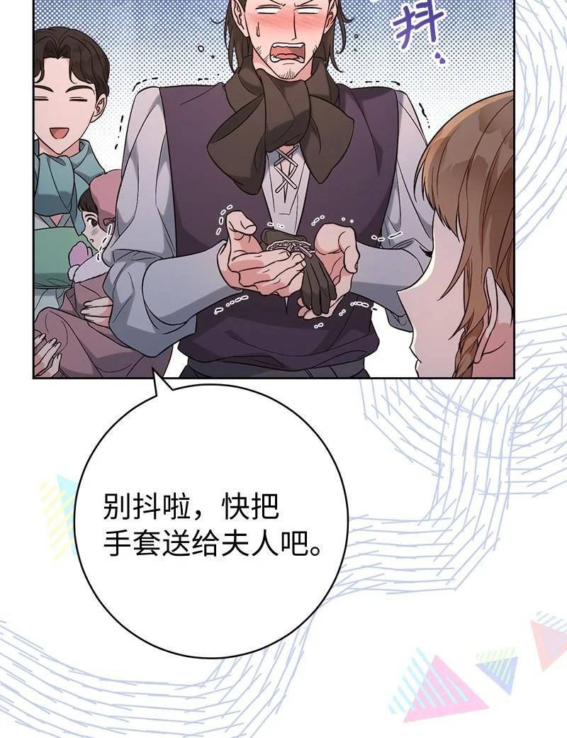 错把结婚当交易，却意外的甜蜜？漫画,66 噩耗75图