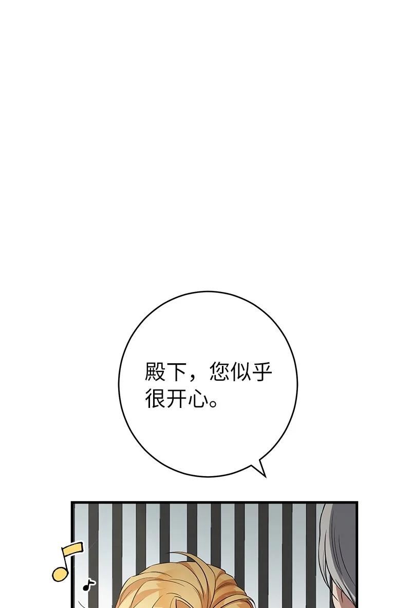 却意外的甜蜜原著漫画,26 二王子的身世108图