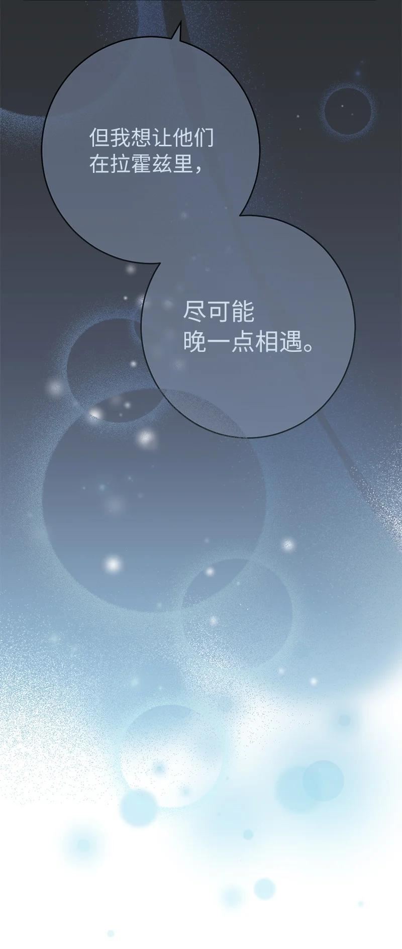 却意外的甜蜜原著漫画,26 二王子的身世36图