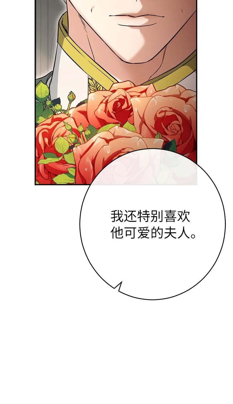 却意外的甜蜜原著漫画,26 二王子的身世71图