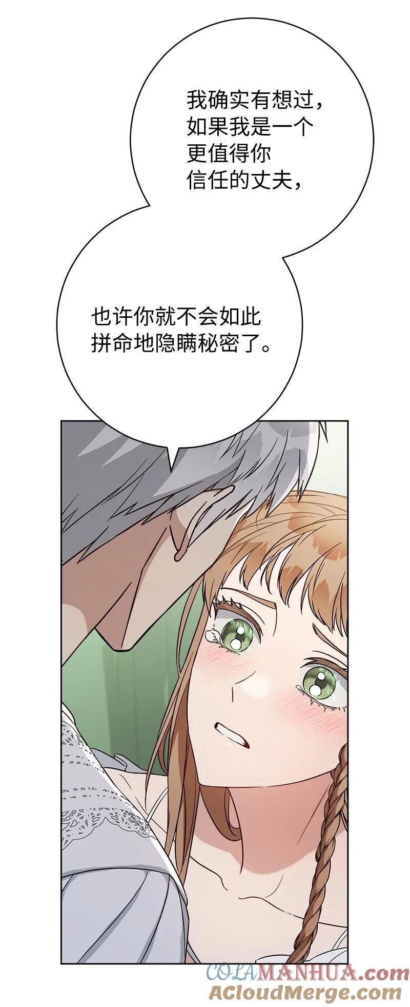 错把结婚当交易，却意外的甜蜜？漫画,68 他的决心77图