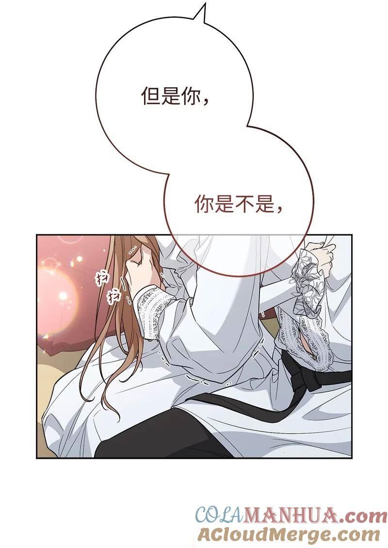 错把结婚当交易，却意外的甜蜜？漫画,68 他的决心97图