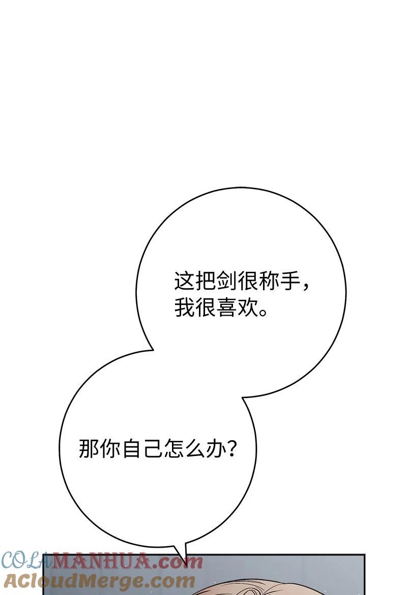 错把结婚当交易，却意外的甜蜜？漫画,69 情投意合69图