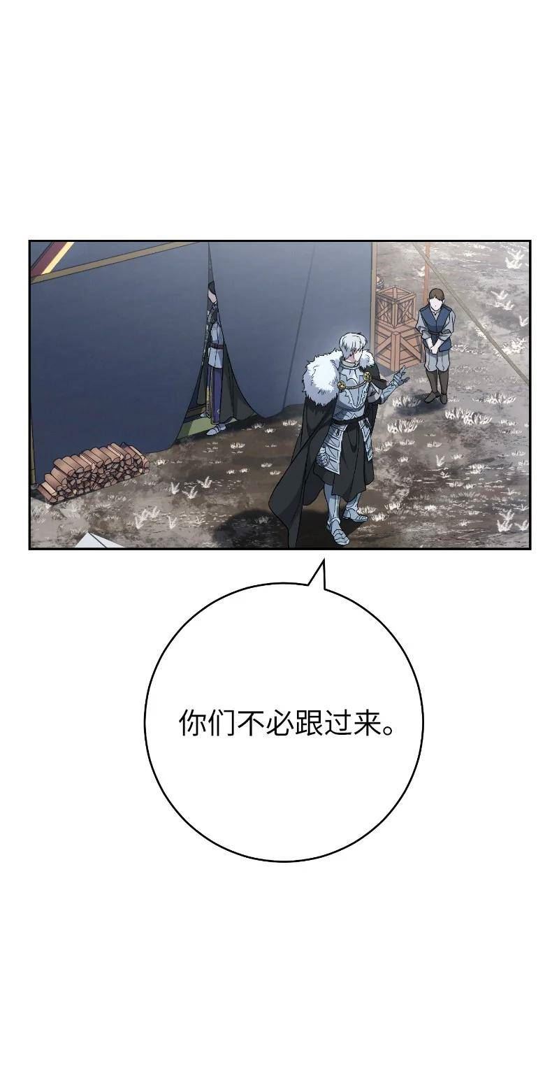 错把结婚当交易，却意外的甜蜜？漫画,71 达沃维尔的自述9图