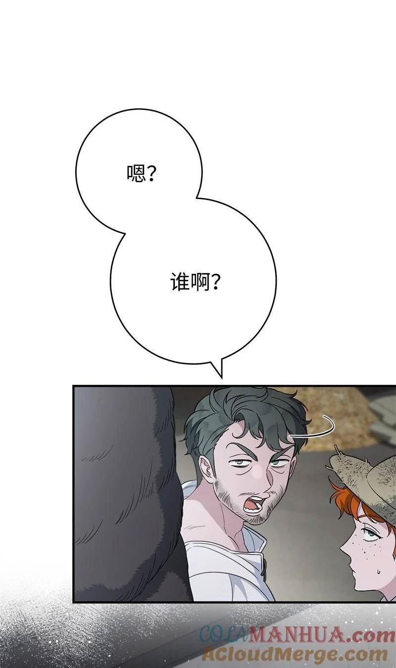 错把结婚当交易，却意外的甜蜜？漫画,72 杳无音讯21图