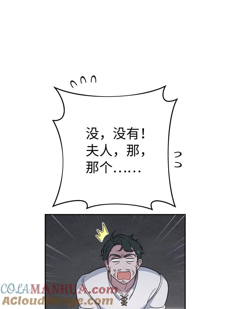 错把结婚当交易，却意外的甜蜜？漫画,72 杳无音讯29图