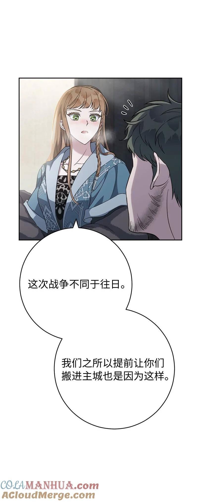 错把结婚当交易，却意外的甜蜜？漫画,72 杳无音讯33图