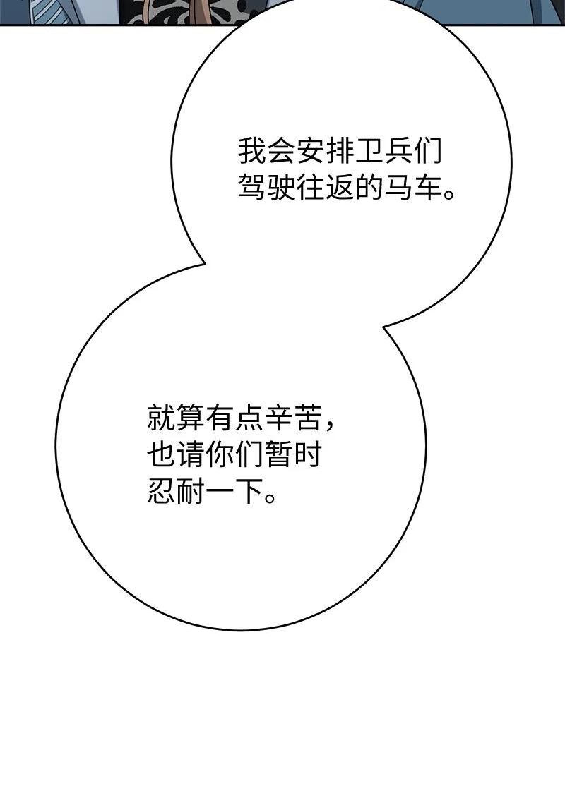 错把结婚当交易，却意外的甜蜜？漫画,72 杳无音讯35图