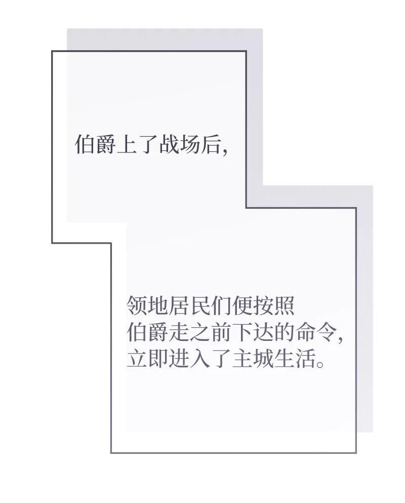 错把结婚当交易，却意外的甜蜜？漫画,72 杳无音讯4图