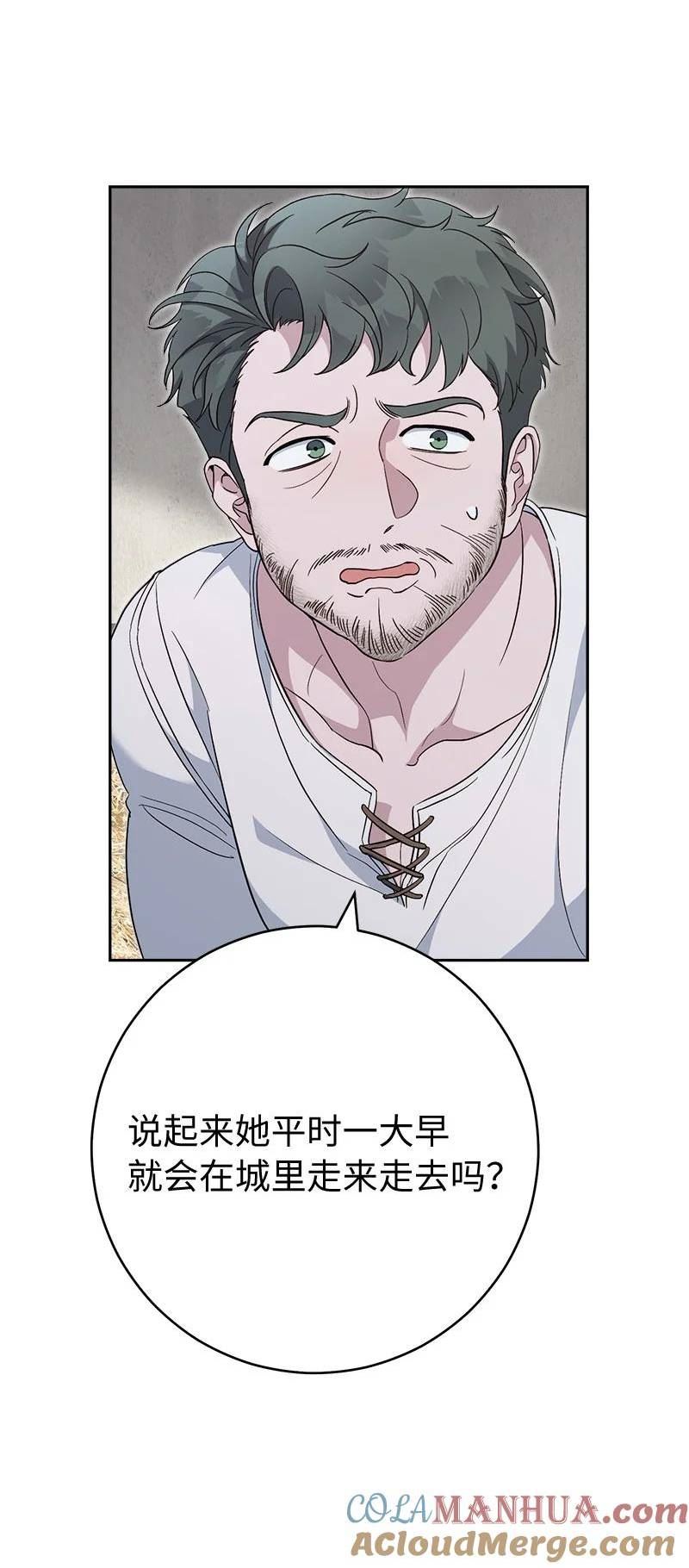 错把结婚当交易，却意外的甜蜜？漫画,72 杳无音讯45图