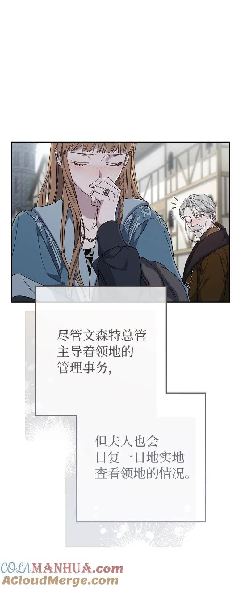 错把结婚当交易，却意外的甜蜜？漫画,72 杳无音讯49图