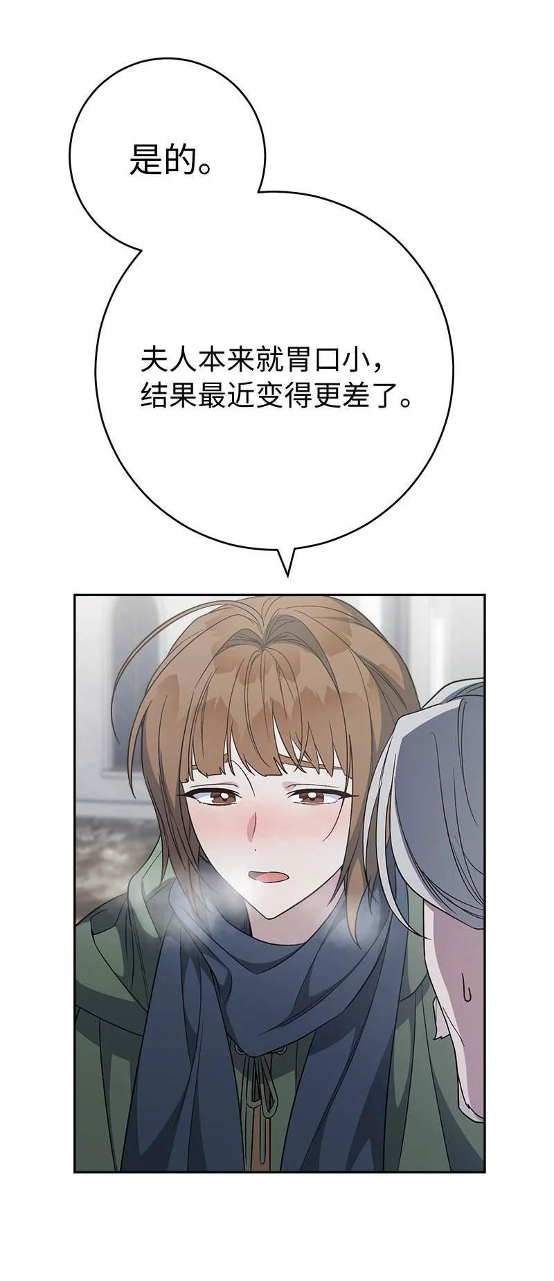 错把结婚当交易，却意外的甜蜜？漫画,72 杳无音讯52图