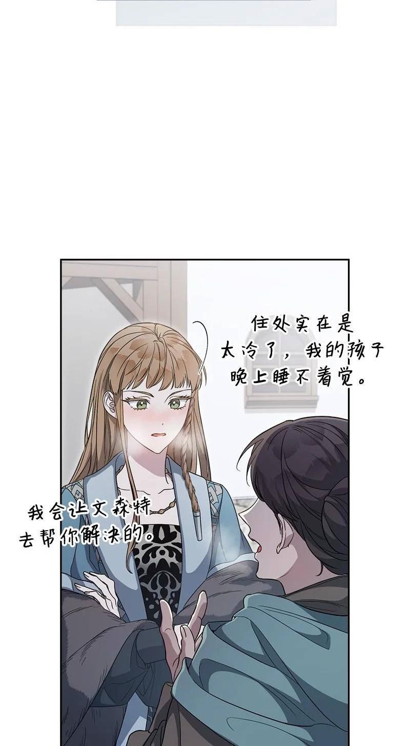 错把结婚当交易，却意外的甜蜜？漫画,72 杳无音讯56图