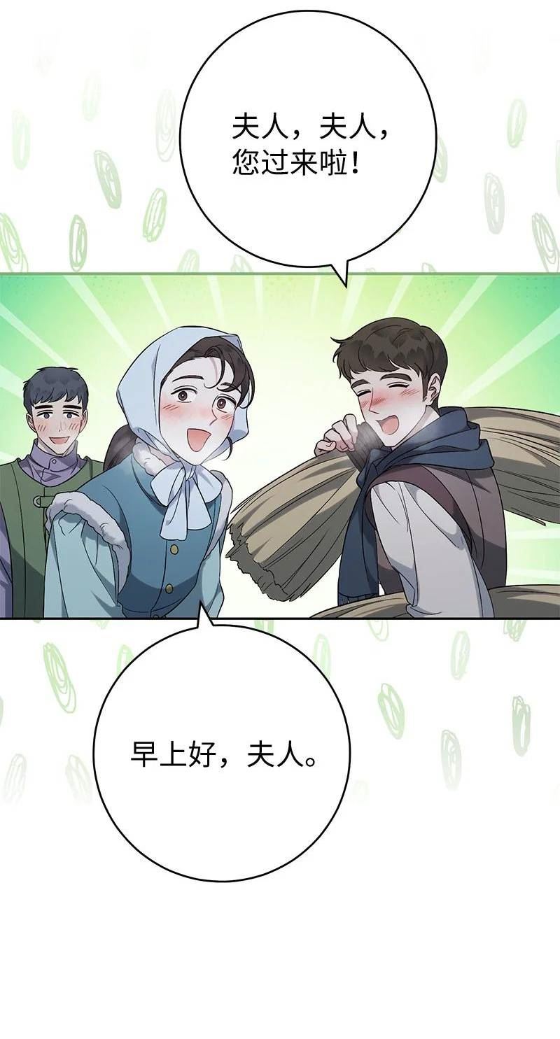 错把结婚当交易，却意外的甜蜜？漫画,72 杳无音讯60图