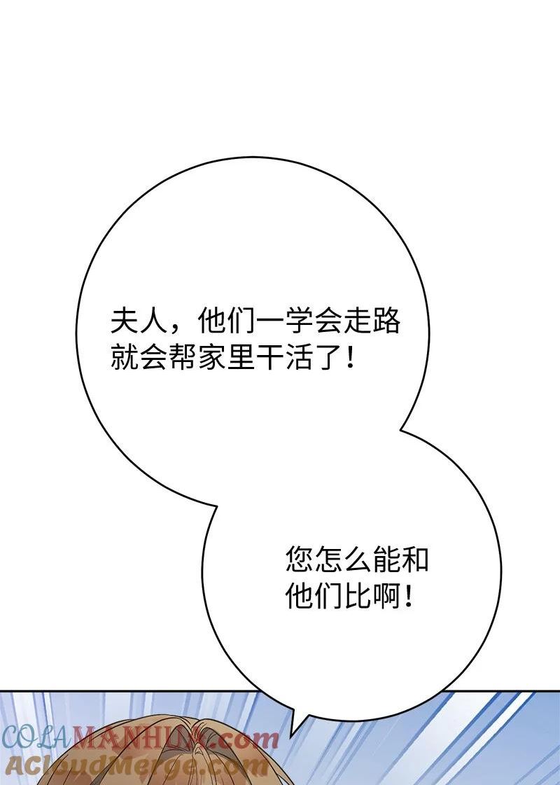 错把结婚当交易，却意外的甜蜜？漫画,72 杳无音讯69图