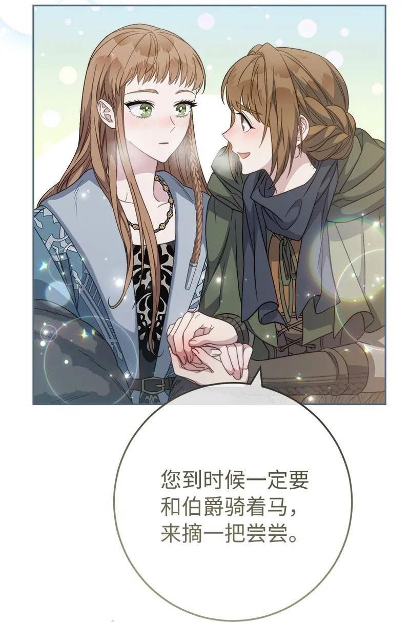 错把结婚当交易，却意外的甜蜜？漫画,72 杳无音讯82图