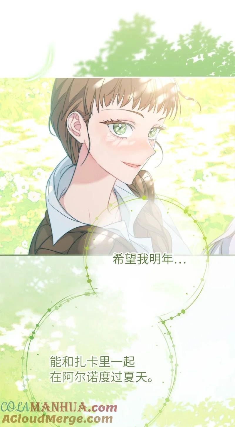 错把结婚当交易，却意外的甜蜜？漫画,72 杳无音讯85图