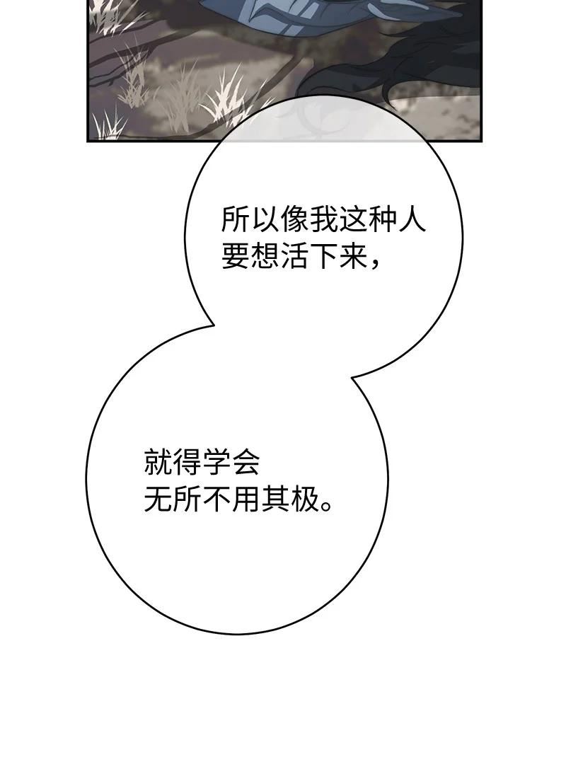 错把结婚当交易却意外的甜蜜漫画免费下拉式酷漫屋漫画,75 穷追不捨35图