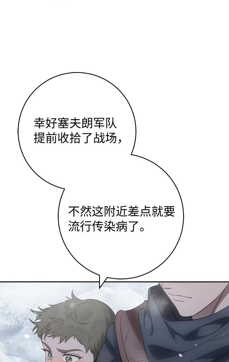 错把结婚当交易，却意外的甜蜜？漫画,77 消失的头盔11图