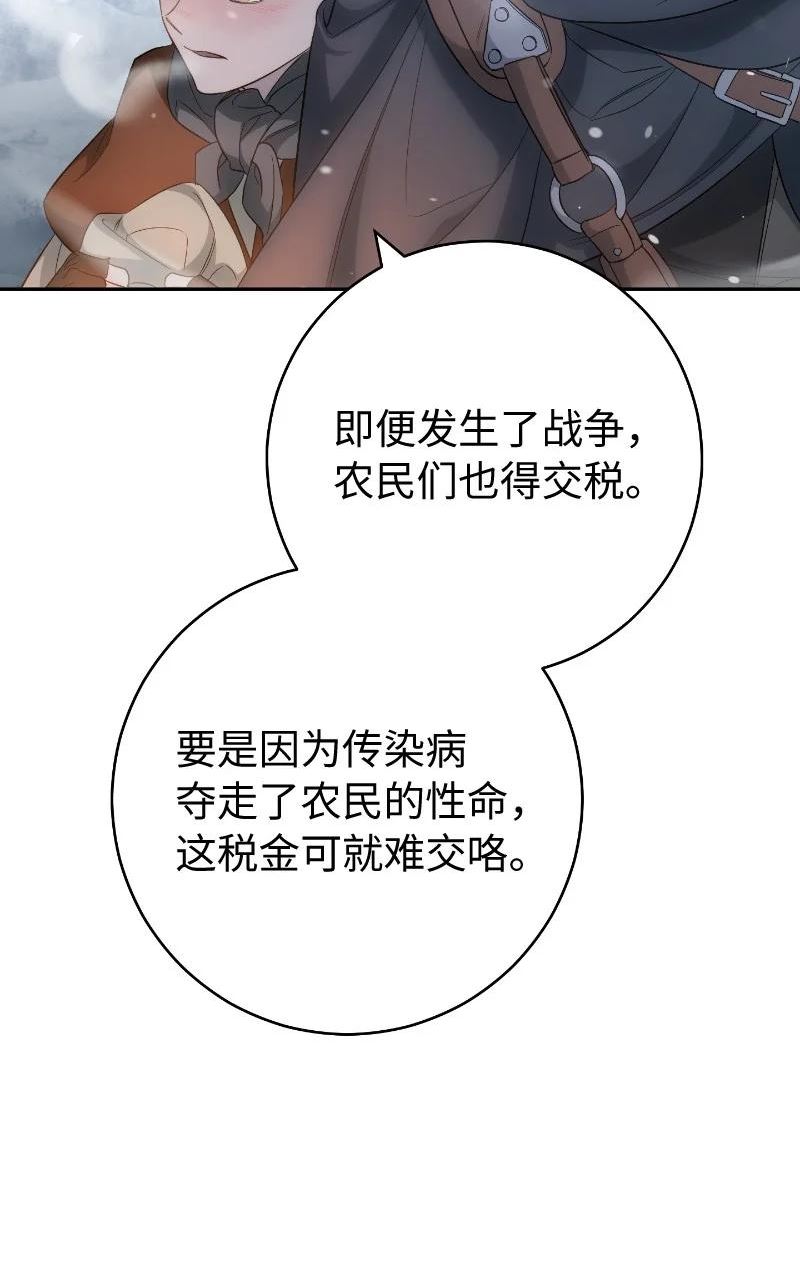 错把结婚当交易，却意外的甜蜜？漫画,77 消失的头盔12图